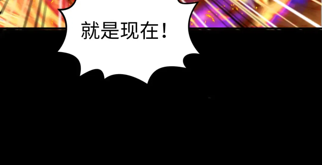 第179话 诱杀图特！ 第101页