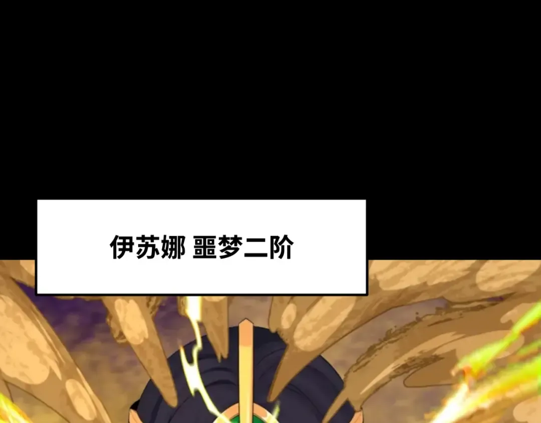 第179话 诱杀图特！ 第102页