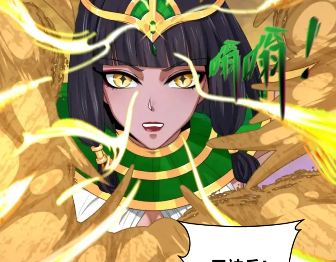 第179话 诱杀图特！ 第103页