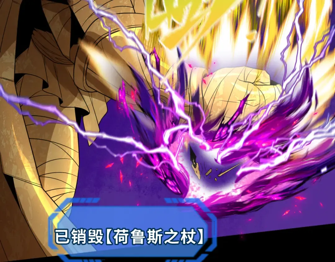 第179话 诱杀图特！ 第111页