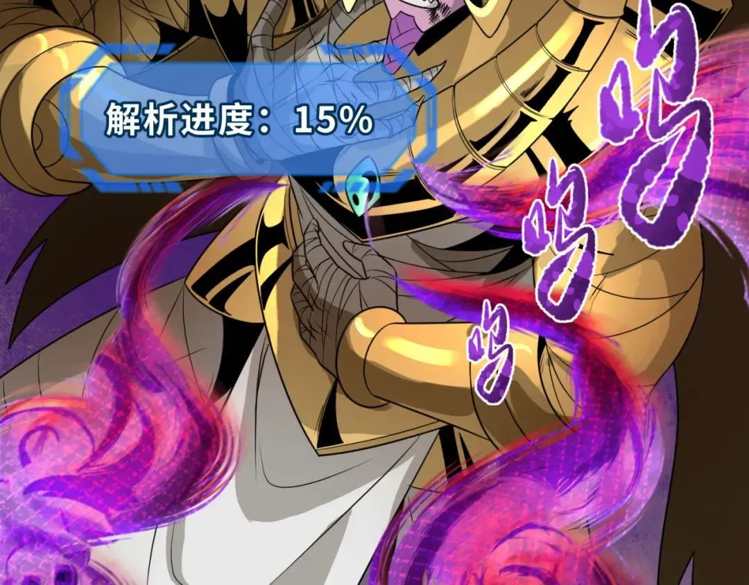 第179话 诱杀图特！ 第116页