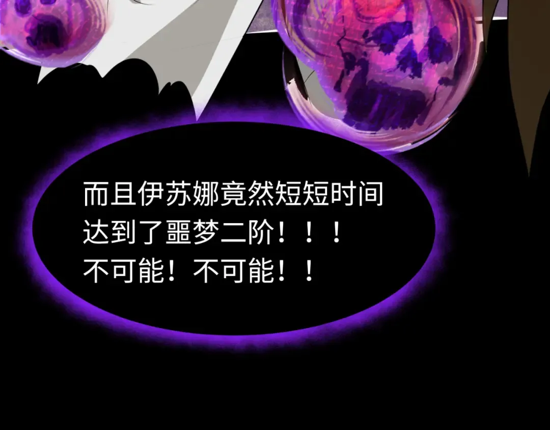 第179话 诱杀图特！ 第117页