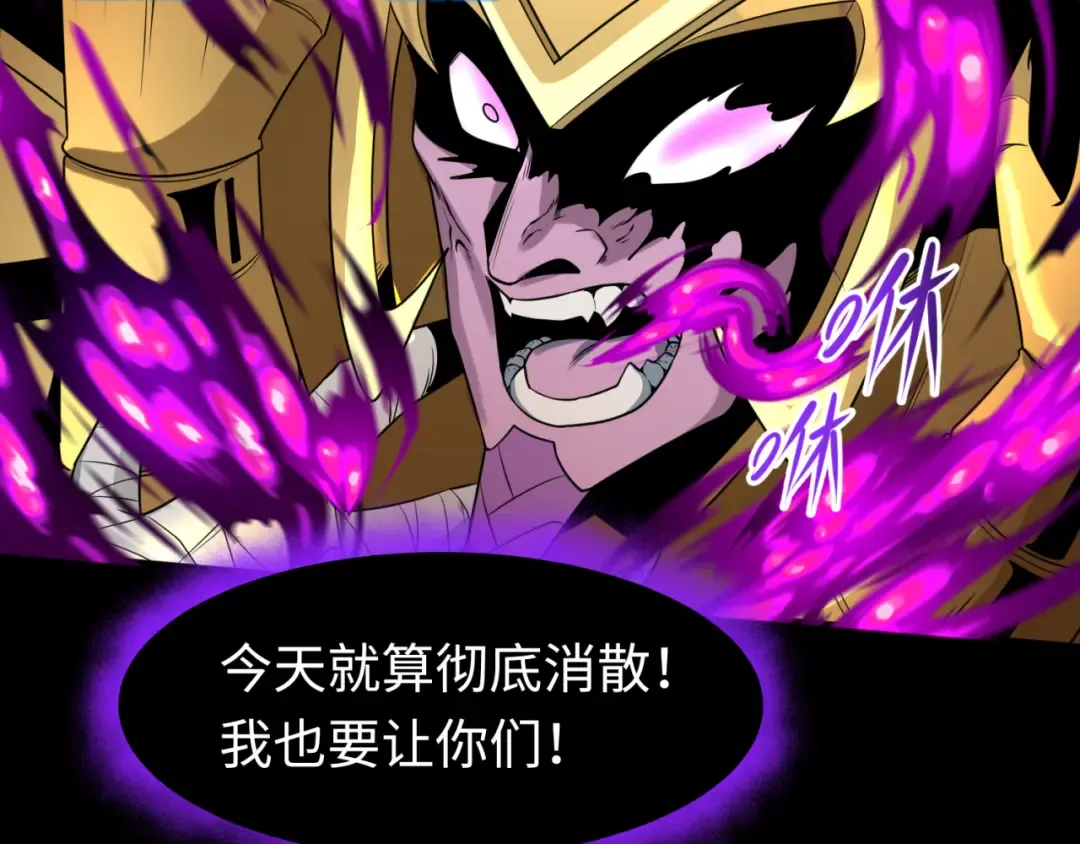 第179话 诱杀图特！ 第119页
