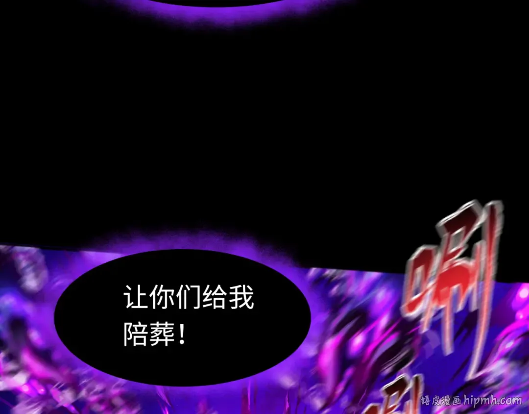 第179话 诱杀图特！ 第120页