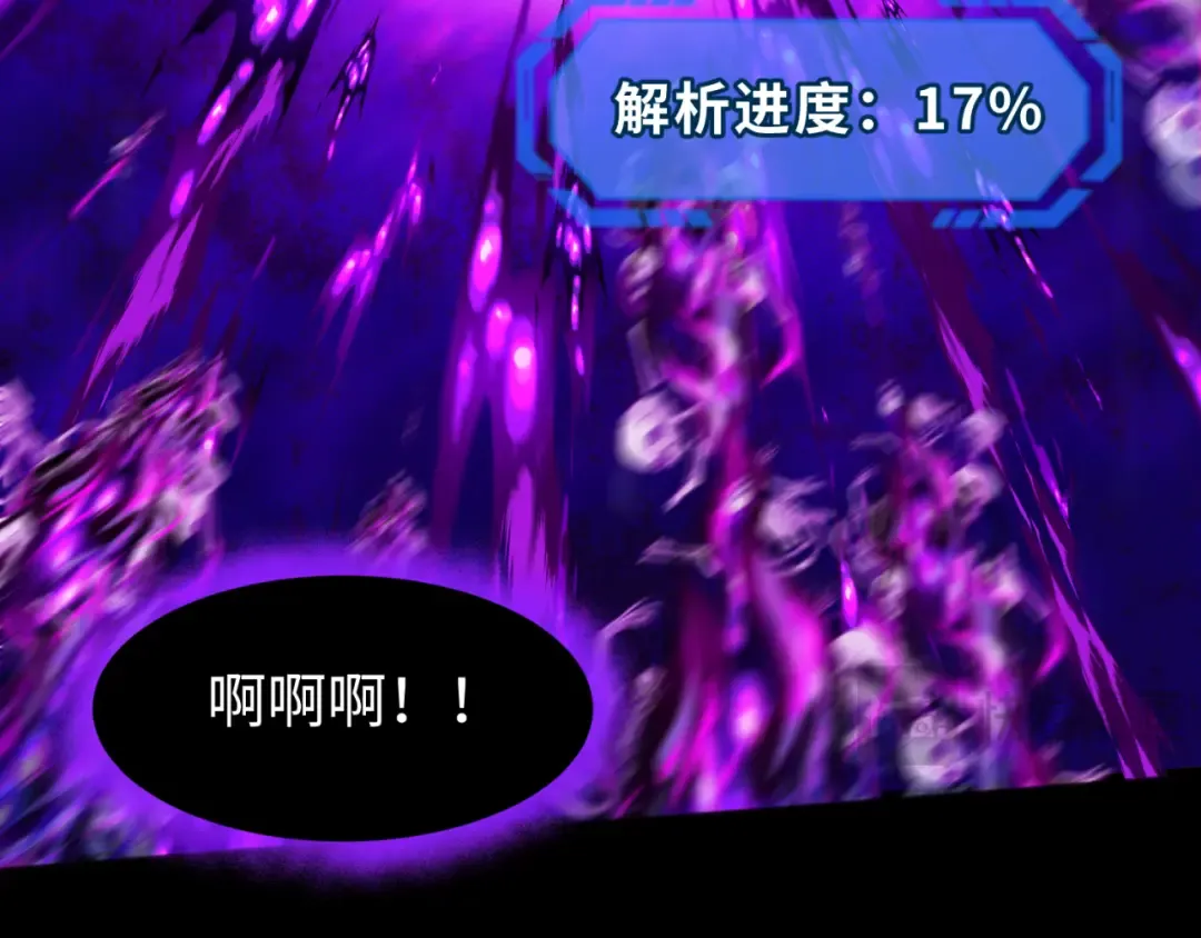第179话 诱杀图特！ 第122页
