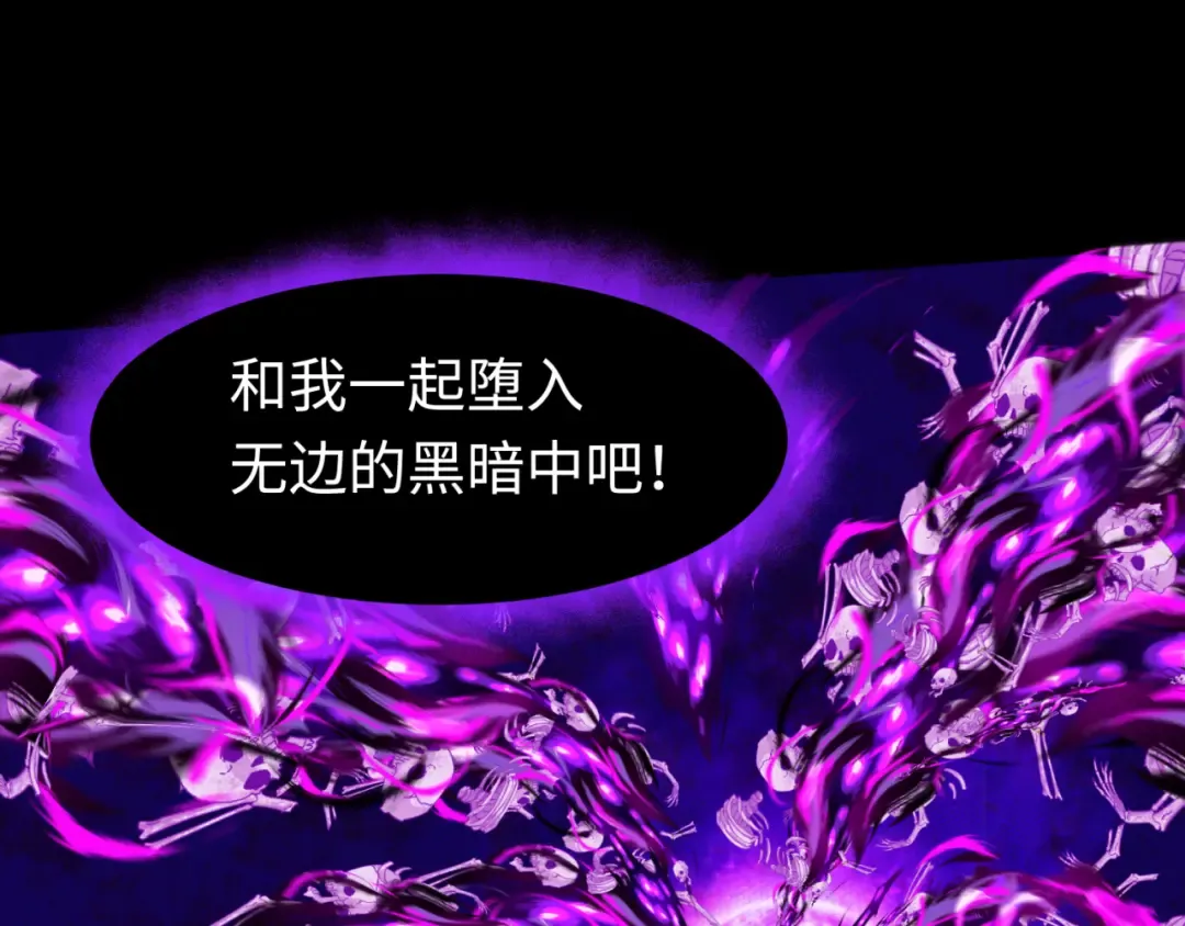 第179话 诱杀图特！ 第123页