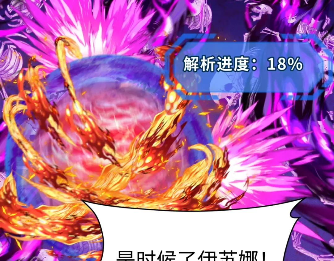 第179话 诱杀图特！ 第125页