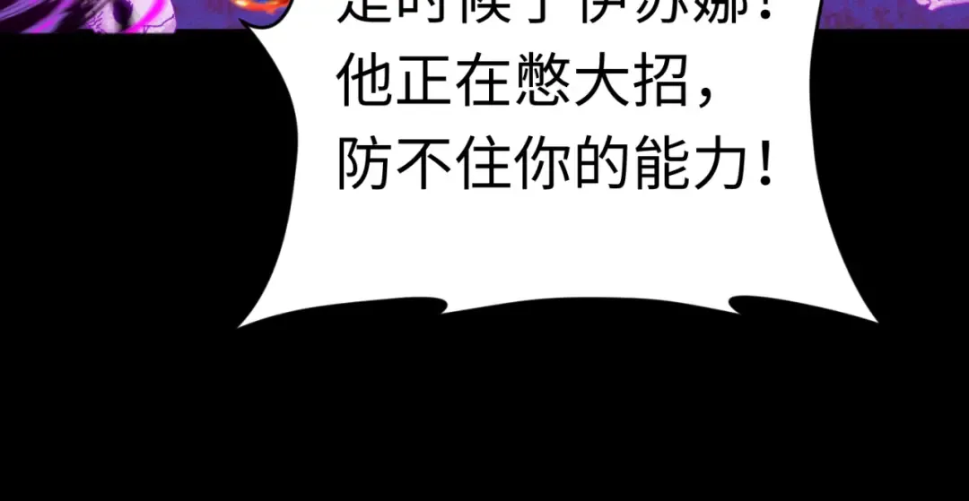第179话 诱杀图特！ 第126页