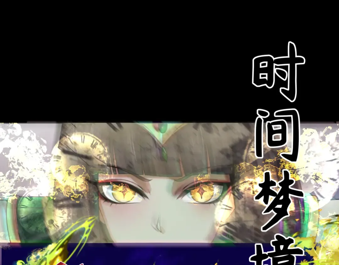 第179话 诱杀图特！ 第127页