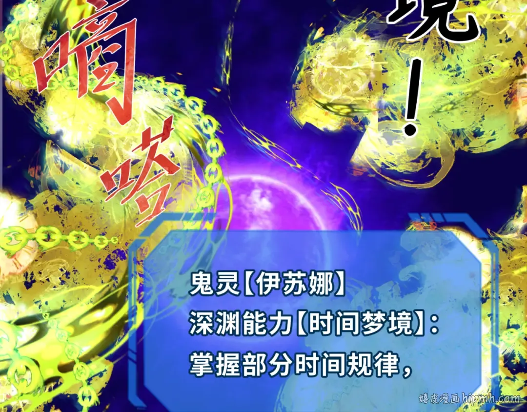 第179话 诱杀图特！ 第128页