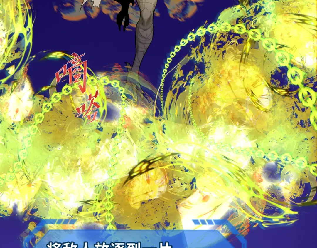 第179话 诱杀图特！ 第130页