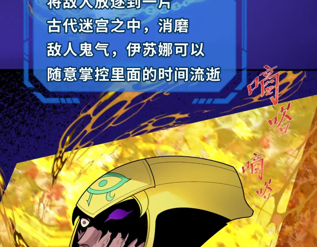 第179话 诱杀图特！ 第131页