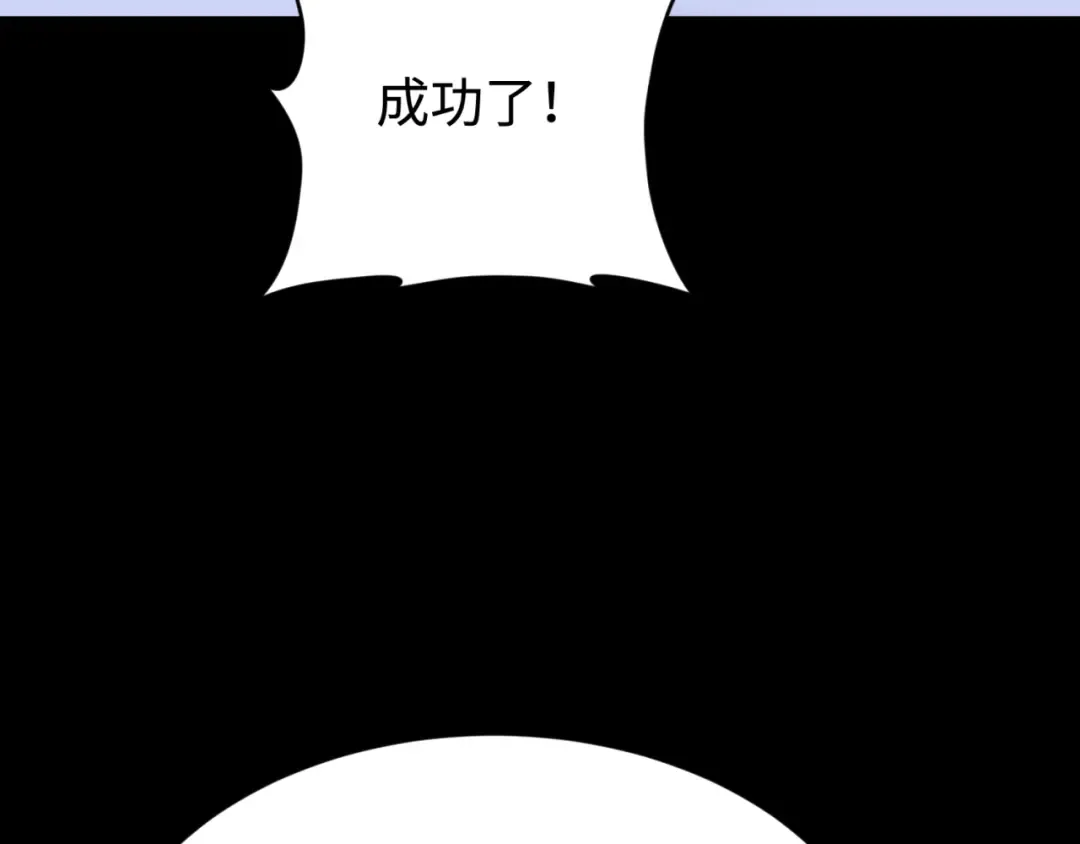 第179话 诱杀图特！ 第135页