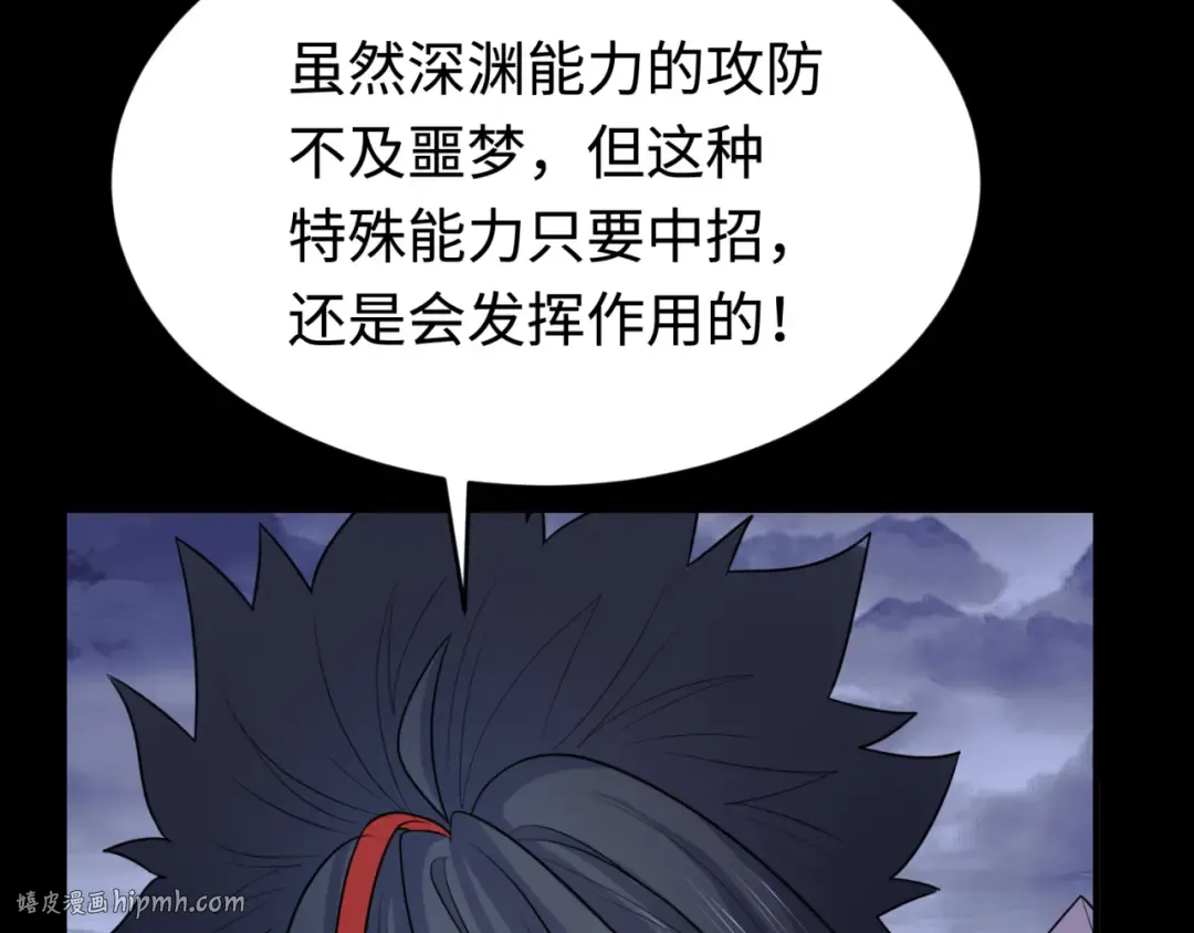 第179话 诱杀图特！ 第136页
