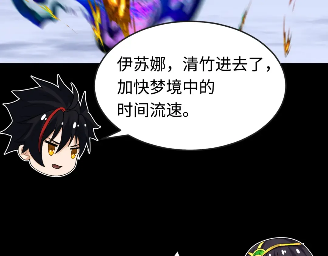 第179话 诱杀图特！ 第140页
