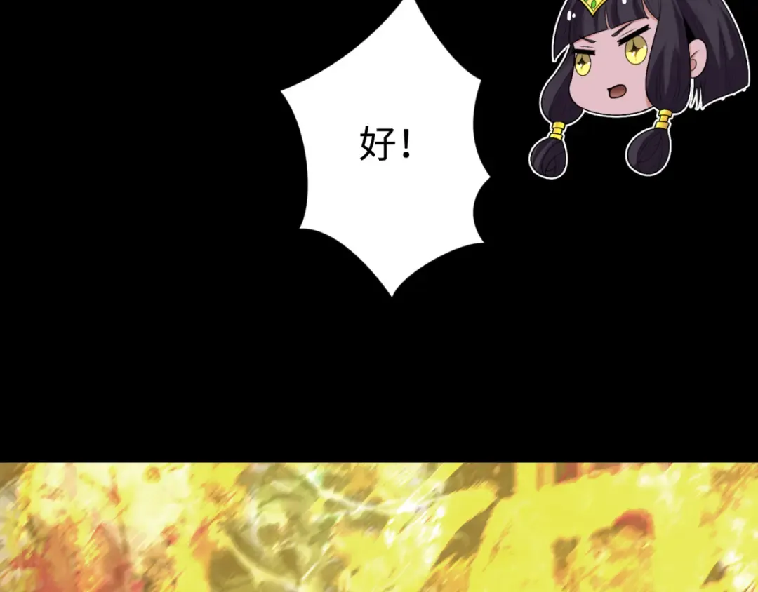第179话 诱杀图特！ 第141页