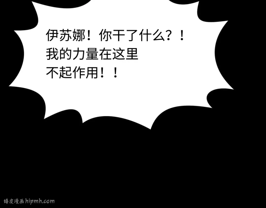 第179话 诱杀图特！ 第144页