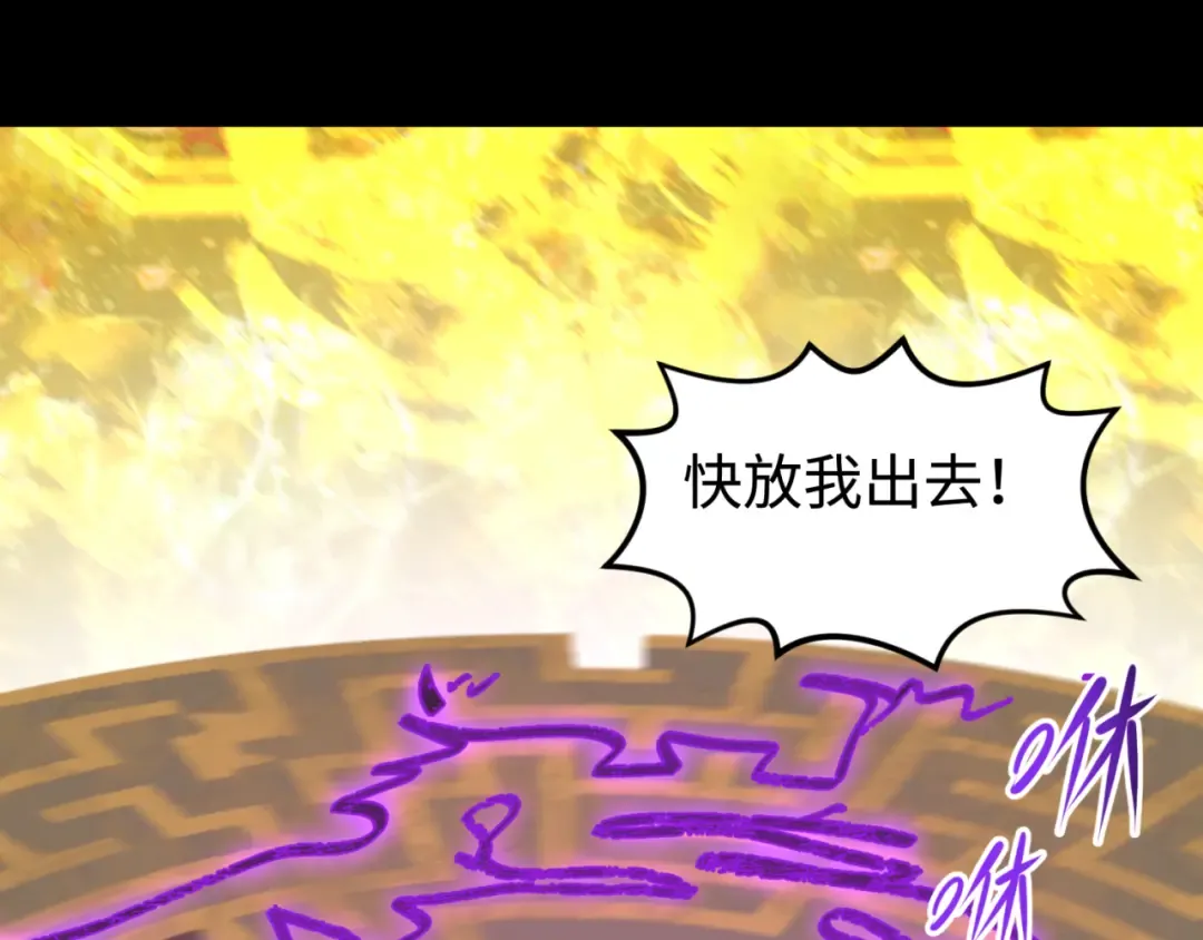 第179话 诱杀图特！ 第145页