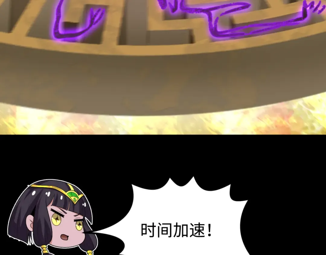 第179话 诱杀图特！ 第147页