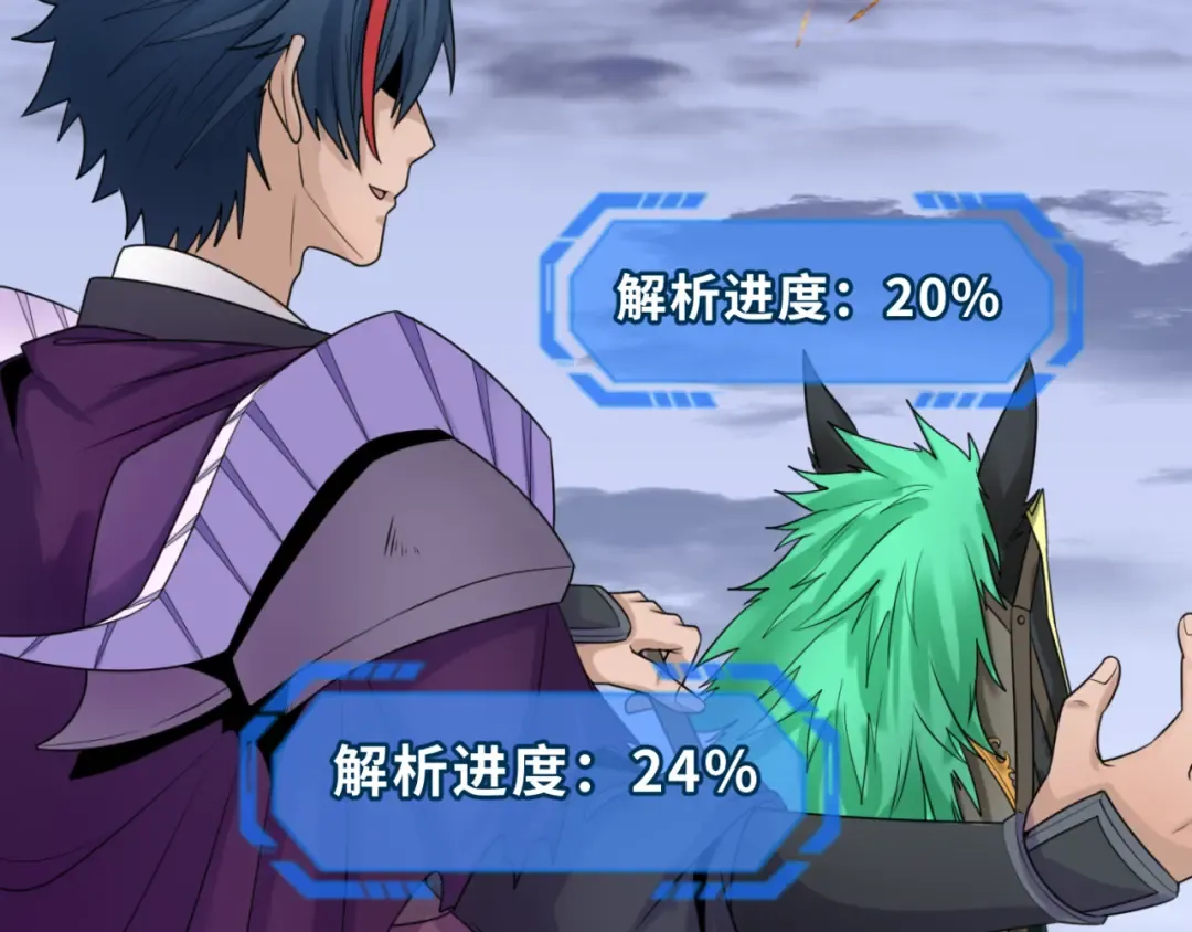 第179话 诱杀图特！ 第150页