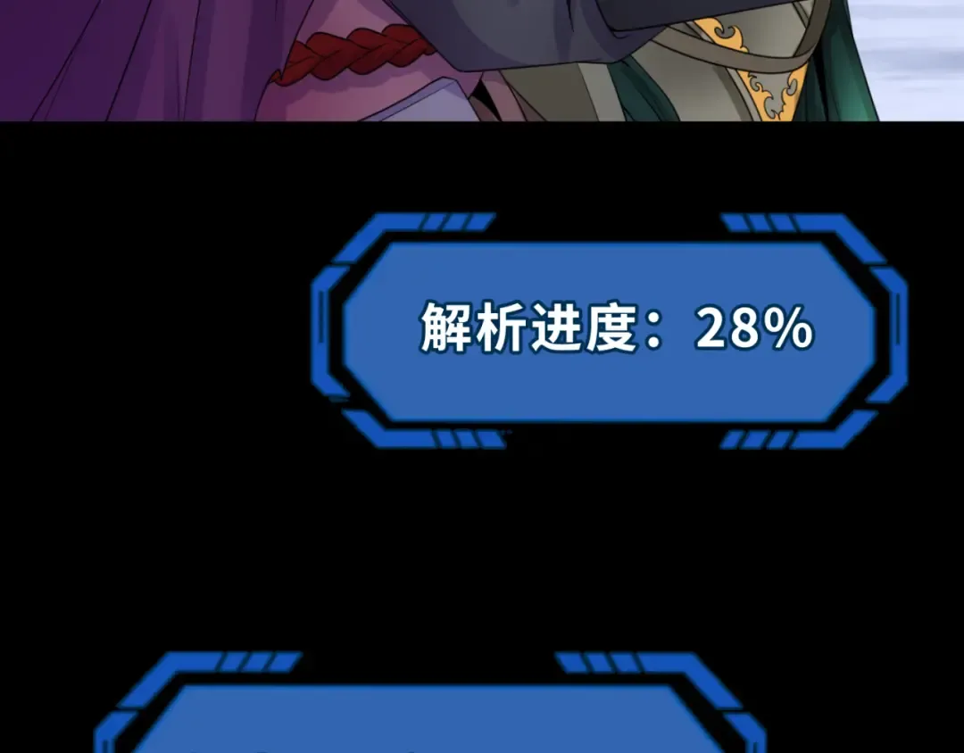 第179话 诱杀图特！ 第151页