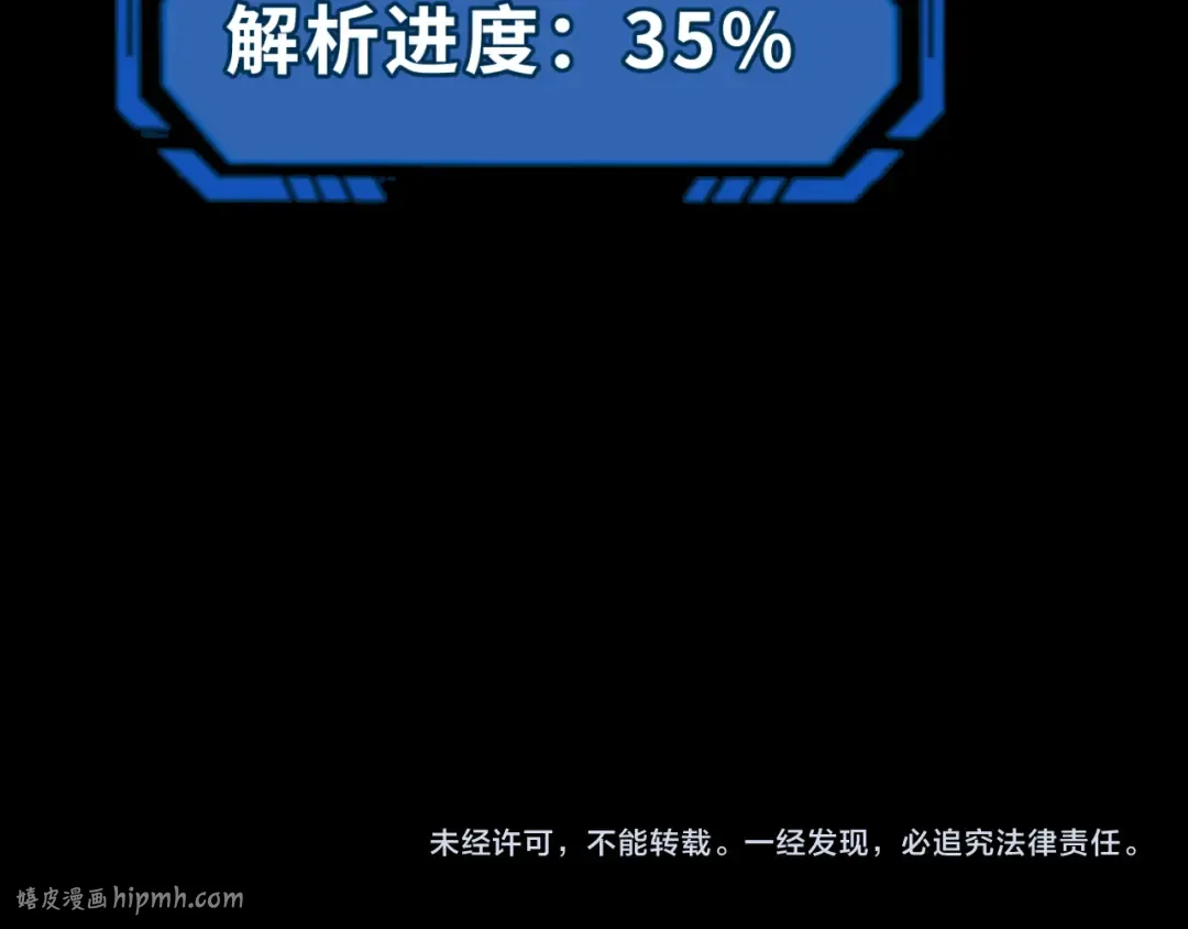 第179话 诱杀图特！ 第152页