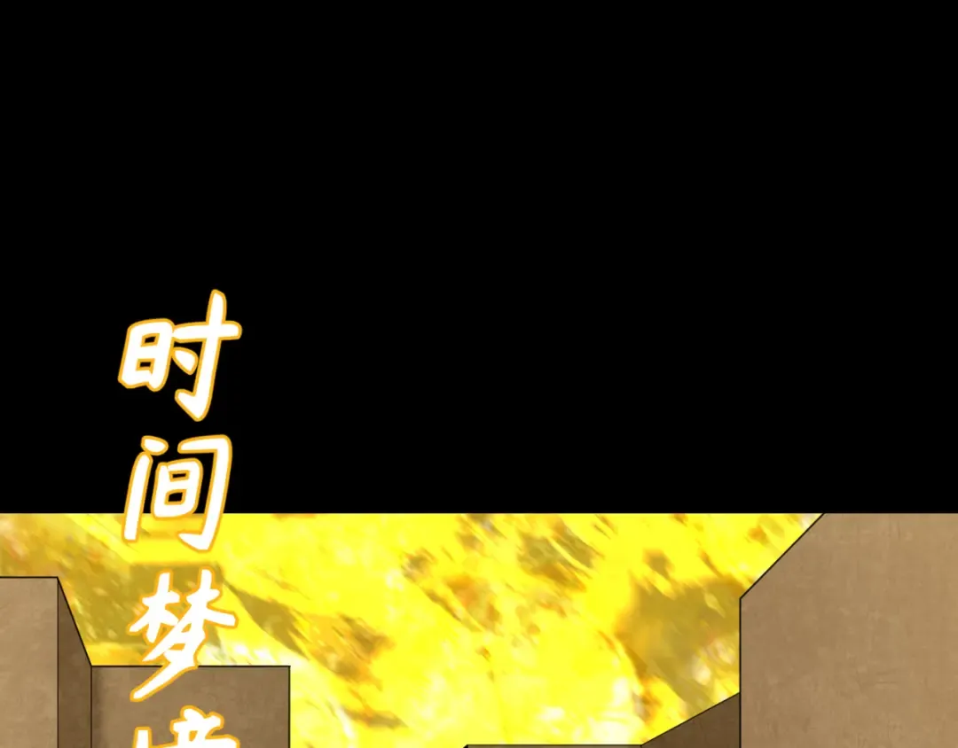 第180话 冥府之门！ 第5页