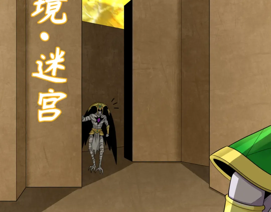 第180话 冥府之门！ 第6页