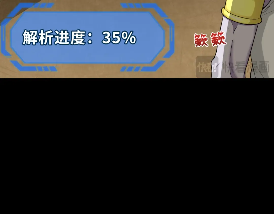 第180话 冥府之门！ 第7页