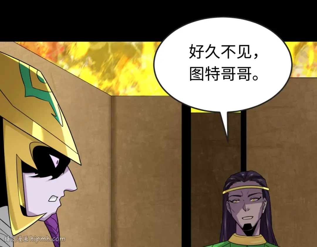 第180话 冥府之门！ 第8页