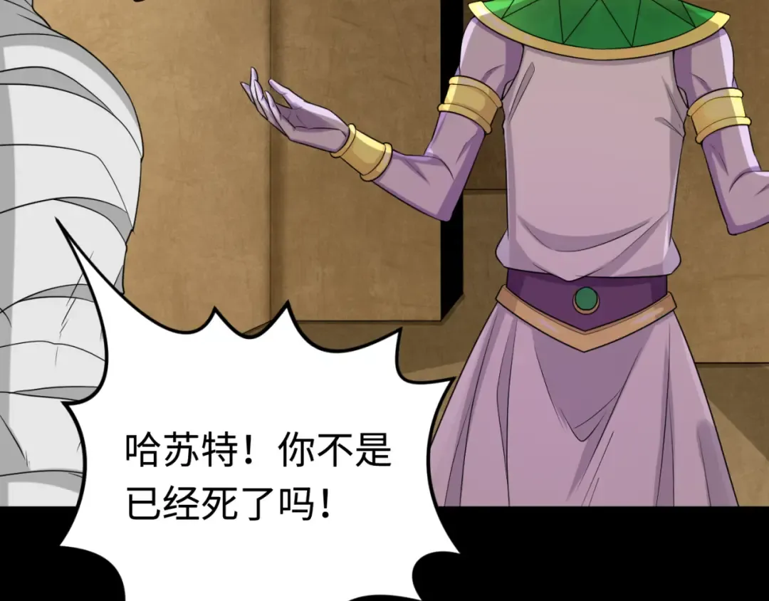 第180话 冥府之门！ 第9页