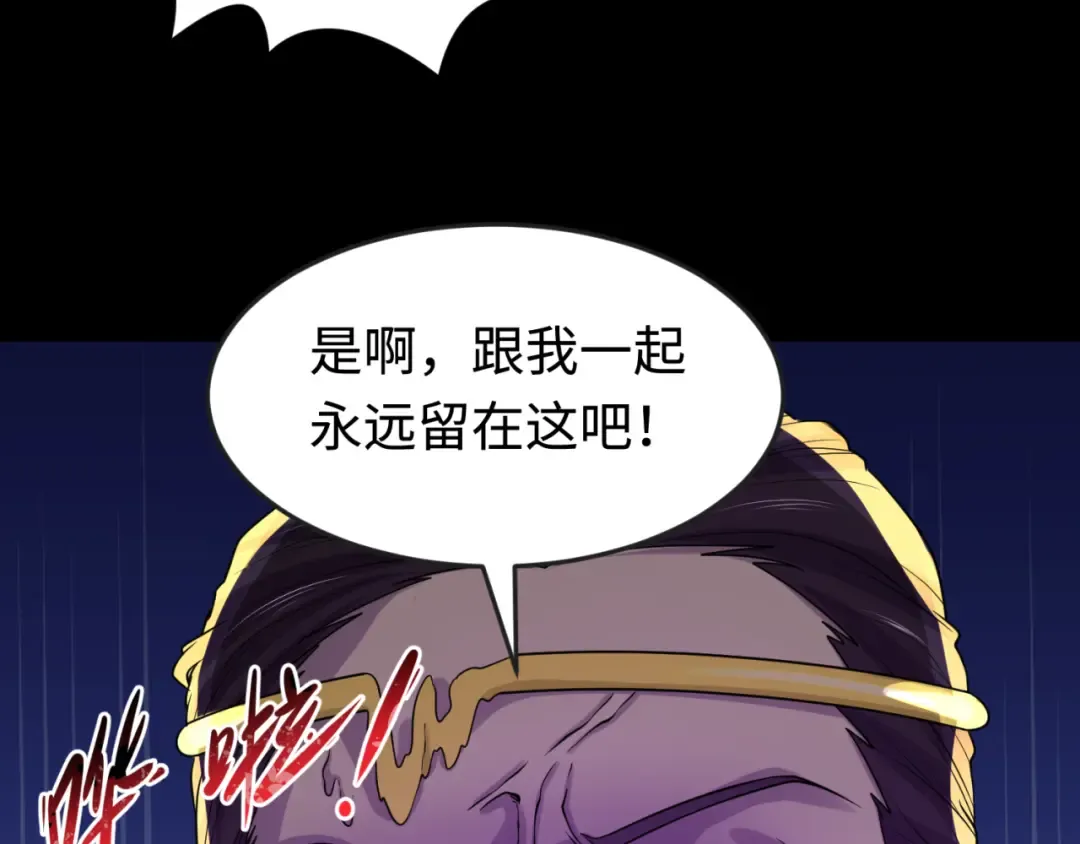 第180话 冥府之门！ 第10页