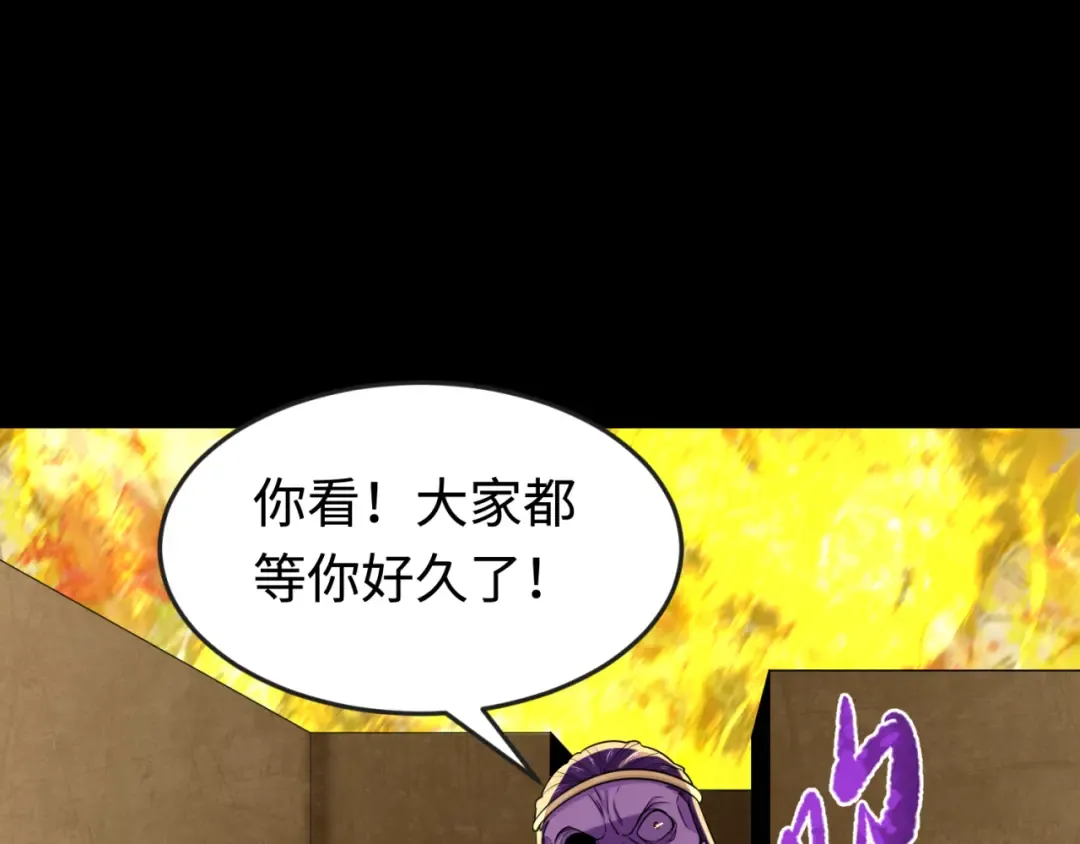 第180话 冥府之门！ 第12页