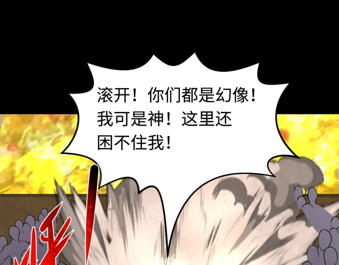第180话 冥府之门！ 第15页