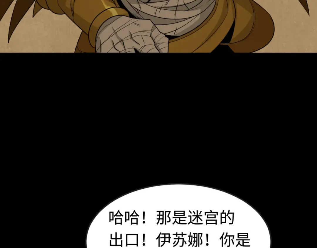 第180话 冥府之门！ 第17页