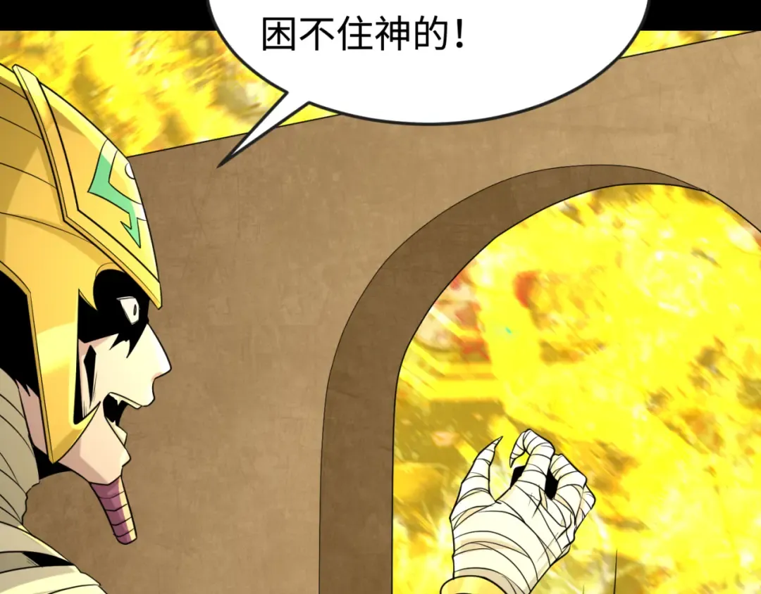 第180话 冥府之门！ 第18页