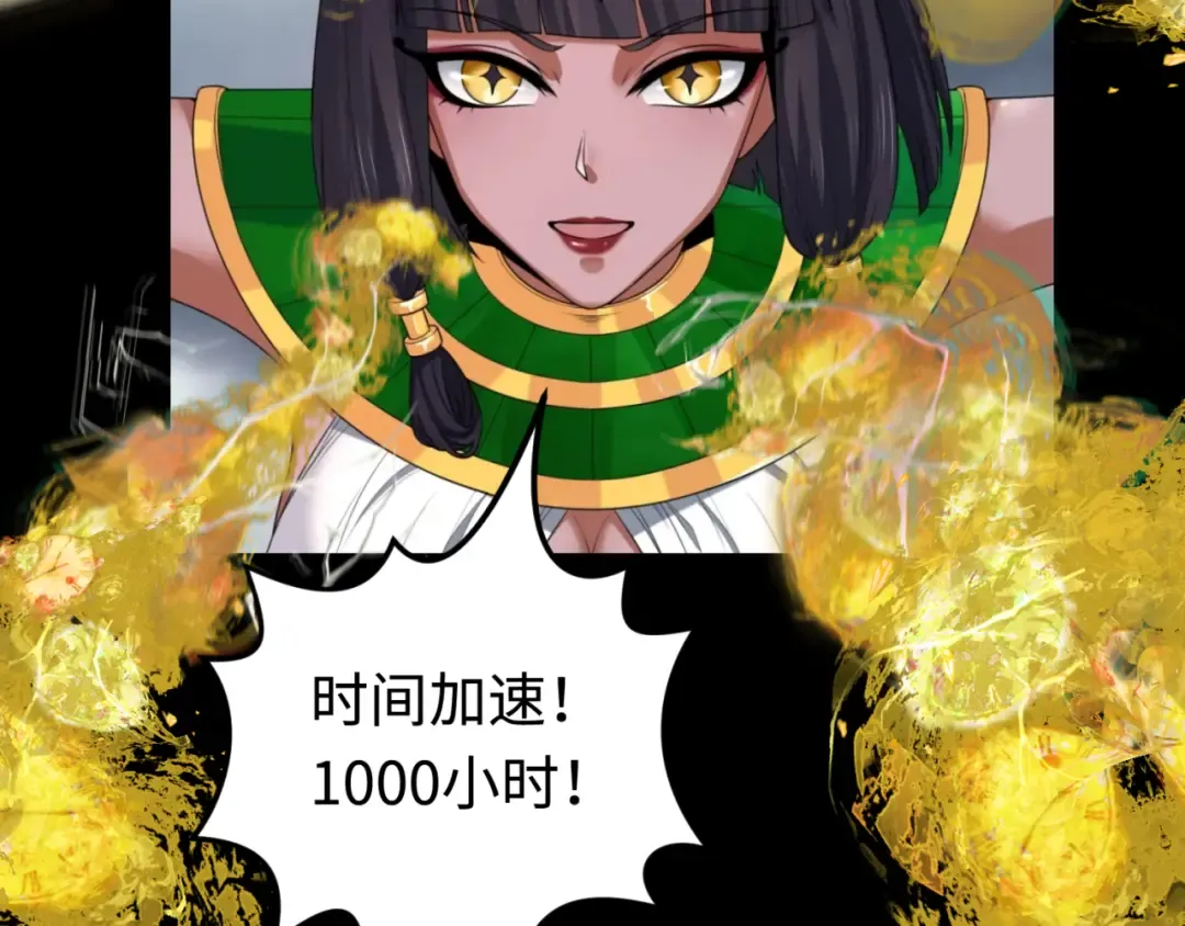 第180话 冥府之门！ 第23页
