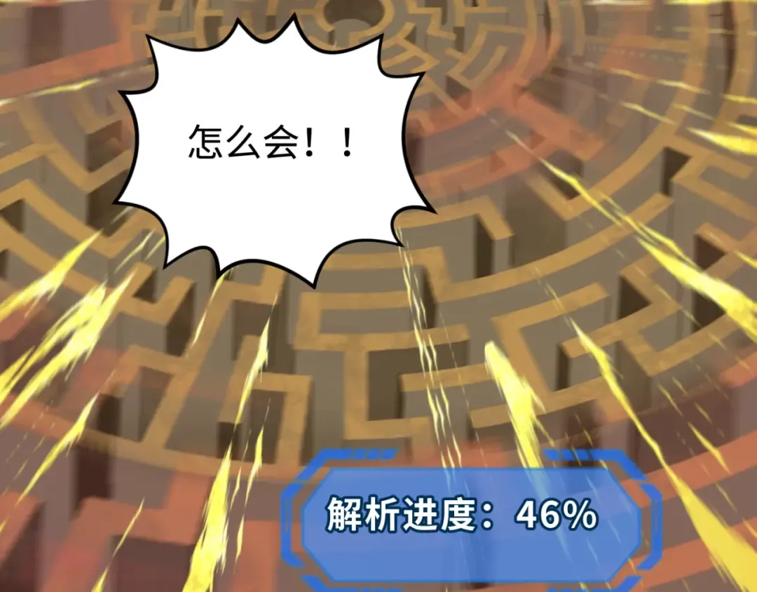 第180话 冥府之门！ 第26页