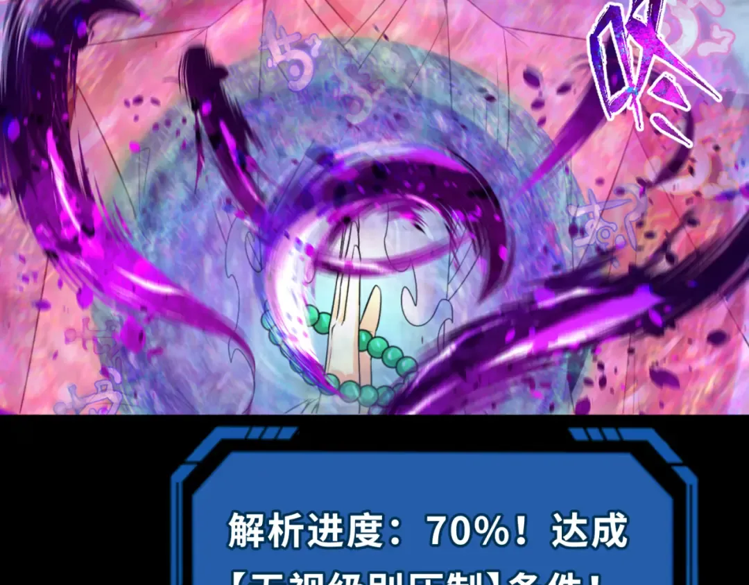 第180话 冥府之门！ 第30页