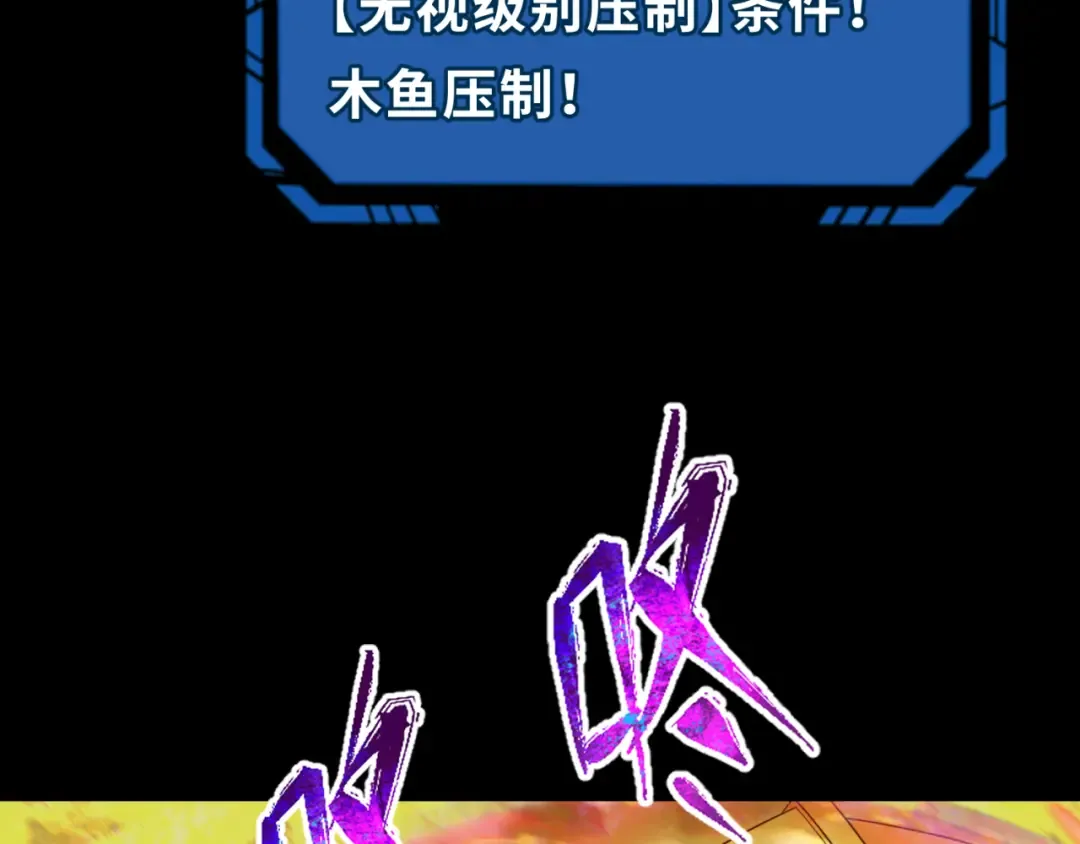 第180话 冥府之门！ 第31页
