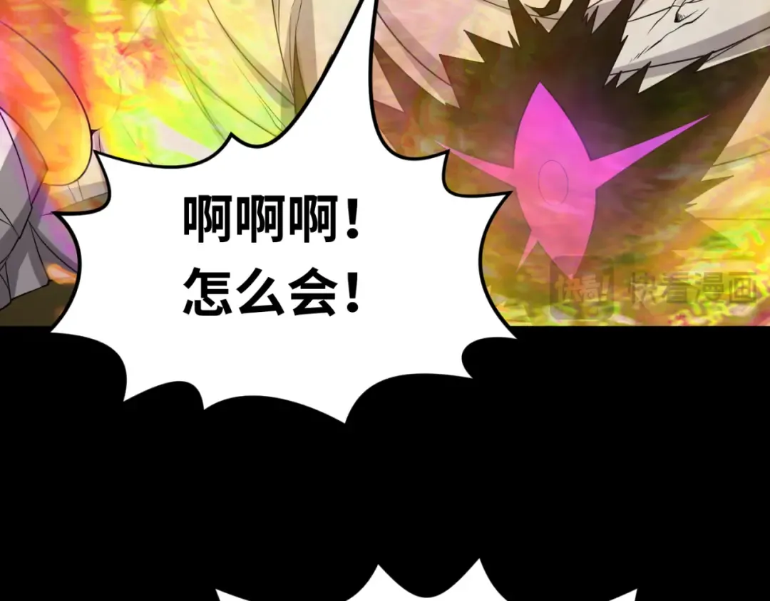 第180话 冥府之门！ 第33页
