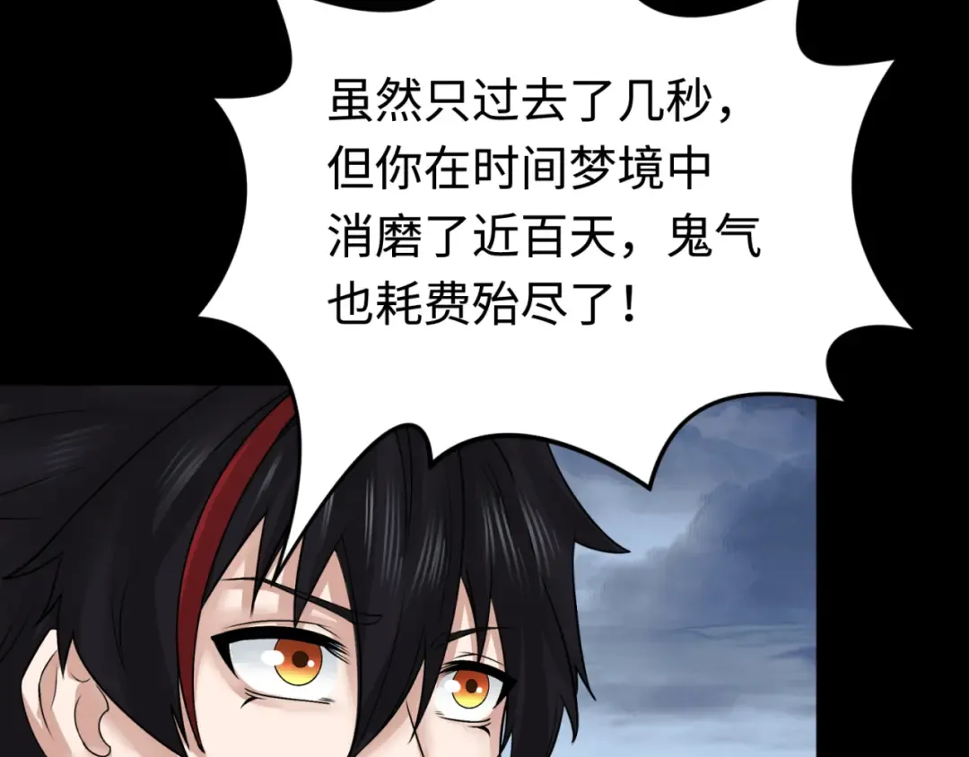 第180话 冥府之门！ 第34页