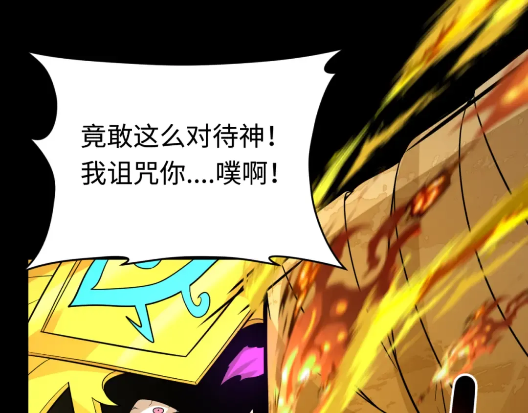 第180话 冥府之门！ 第36页