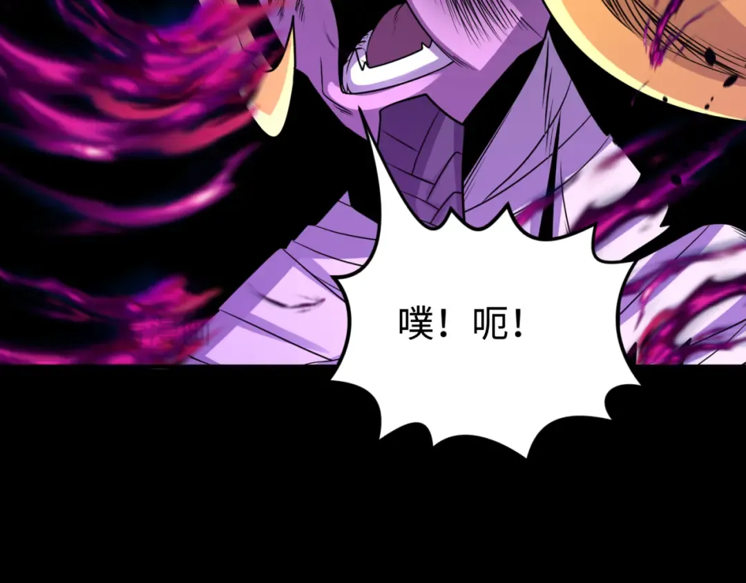 第180话 冥府之门！ 第45页