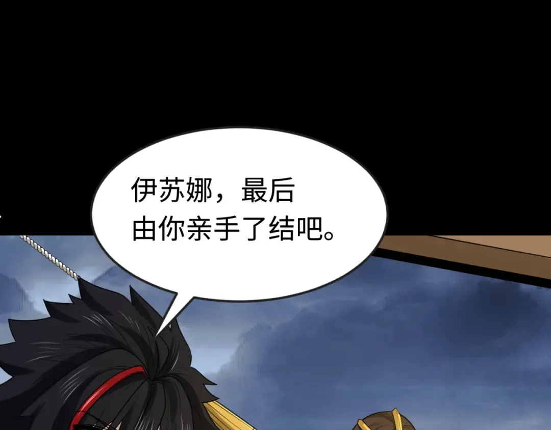 第180话 冥府之门！ 第46页