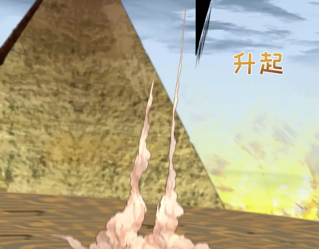 第180话 冥府之门！ 第50页