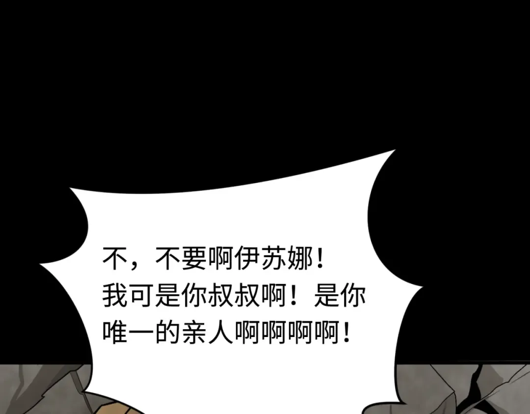 第180话 冥府之门！ 第53页
