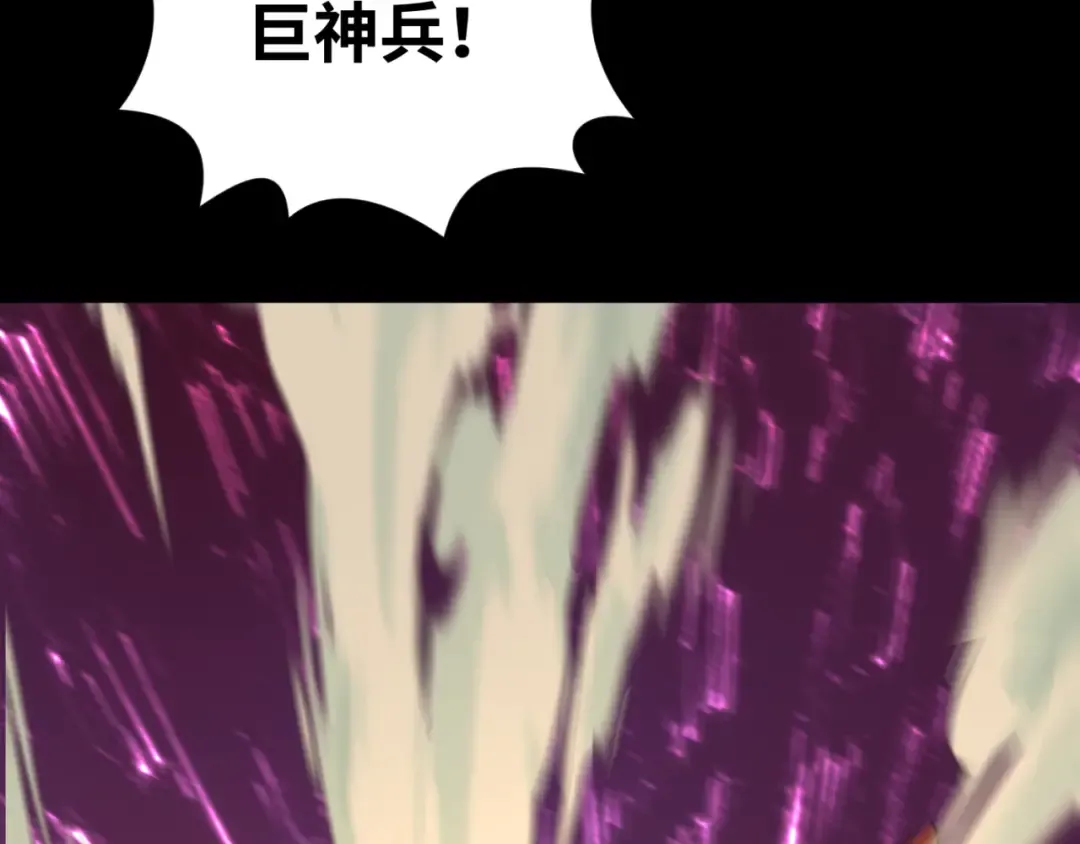第180话 冥府之门！ 第58页