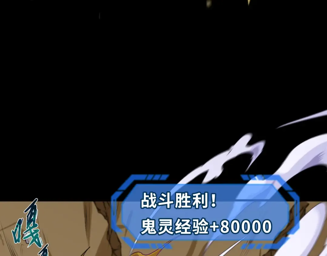 第180话 冥府之门！ 第62页