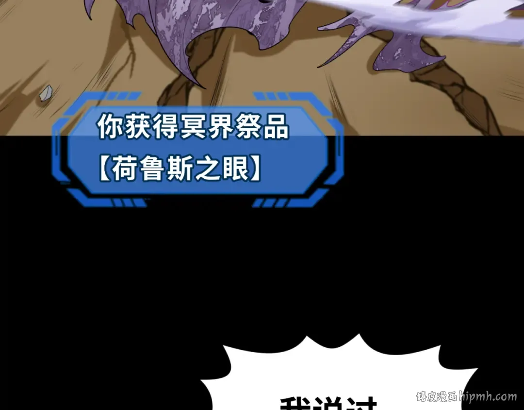 第180话 冥府之门！ 第64页